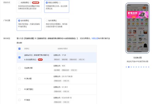 杭州手淘網(wǎng)絡(luò) 運(yùn)用智鉆精準(zhǔn)收割人群，輕松打造爆款
